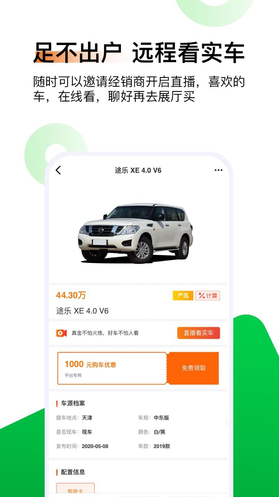 5D好车  v2.0.9图2