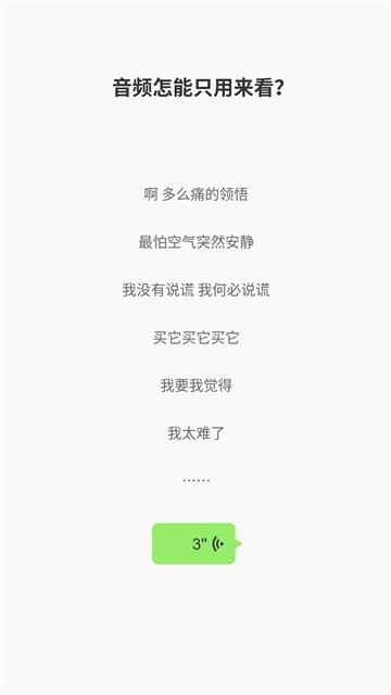 花生语音包最新版  v1.1.1图1