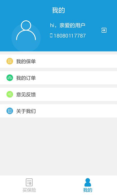 摩托宝  v1.6.6图3