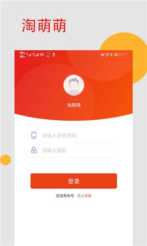 淘萌萌  v1.1.0图5