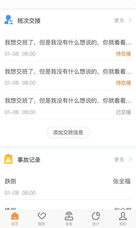 CLife养老  v3.3.3图3