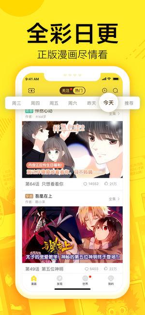 棒棒漫图最新版  v1.0图2