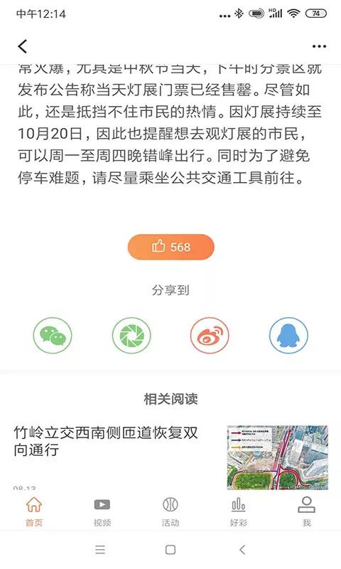 南宁宝  v1.0.4图3