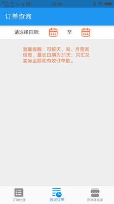 云神狮商家  v1.5.5图3