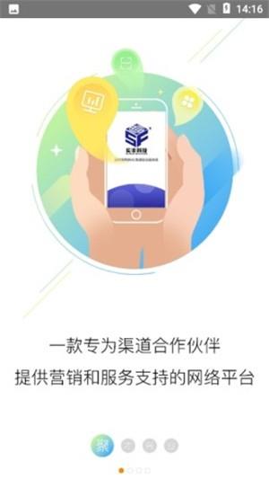 实丰e签收  v1.0.1图4