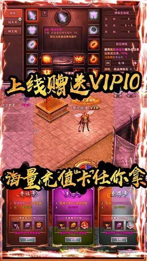 红月战神永抽版  v1.0.0图3