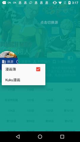 酷克漫画官方版  v1.0.6.3图4