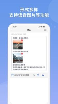 随记备忘录  v4.2.0图3