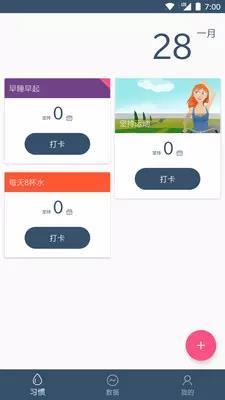 点滴目标  v1.1.0图1