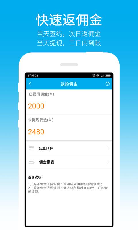 金融微店  v4.7.4图3