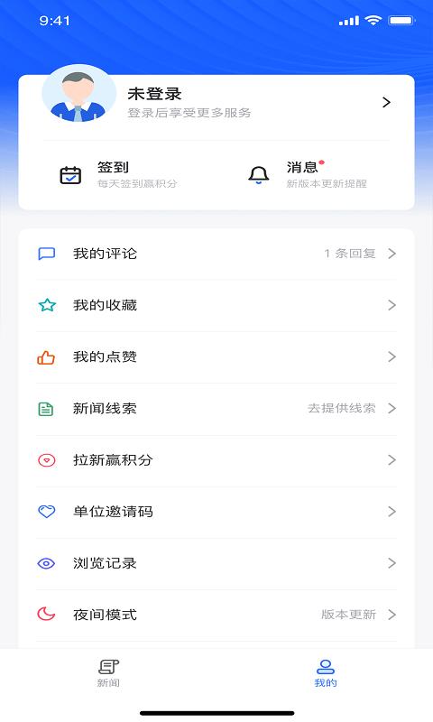 上海长宁  v6.2.0图3