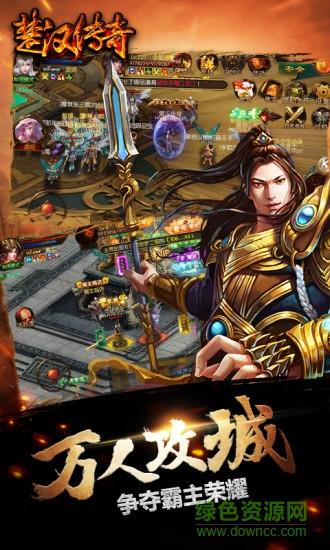 楚汉传奇百度版  v1.1.23615图1