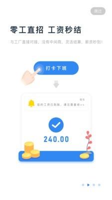 余时保雇员版  v3.0.3图2