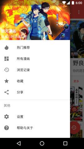 酷克漫画官方版  v1.0.6.3图3