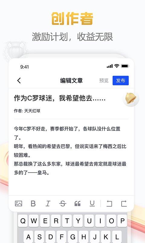 懂球派  v1.2.0图4