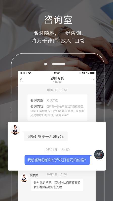 在线法务部  v1.1.1图3