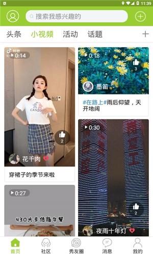 甲秀  v5.1.5.1图4