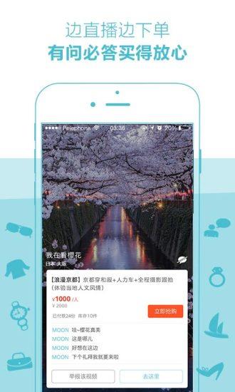 坐享其成直播APP  v1.8图1