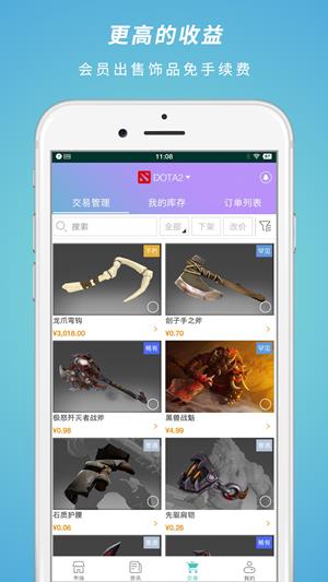 游易购交易  v1.0.11图3