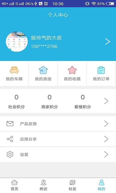 万裕生活  v1.0.11图4