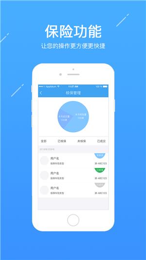 伴车商户端  v1.0.2图2