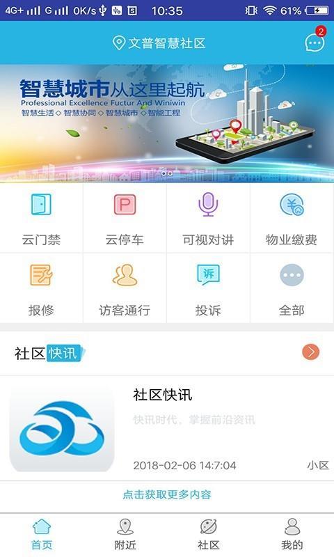 万裕生活  v1.0.11图1