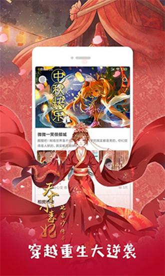 咕咚漫画免费最新版  v3.0图3