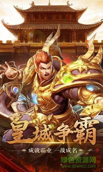 圣域传奇至尊传奇官方版  v1.0.0.10735图2