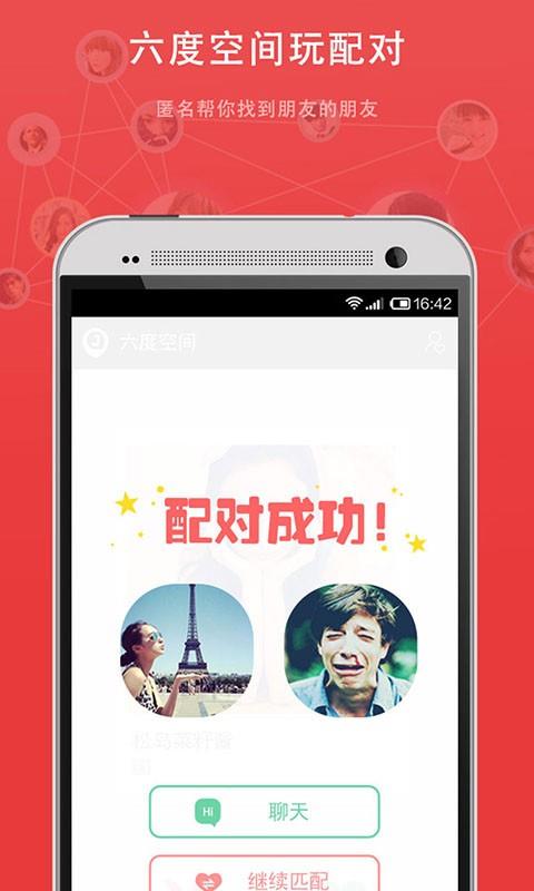 微聚  v2.4图4