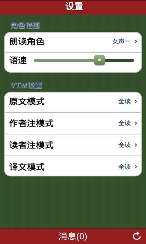 车载听书导航  v3.66.0图4