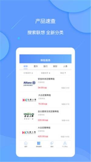 无忧查险  v1.0图4