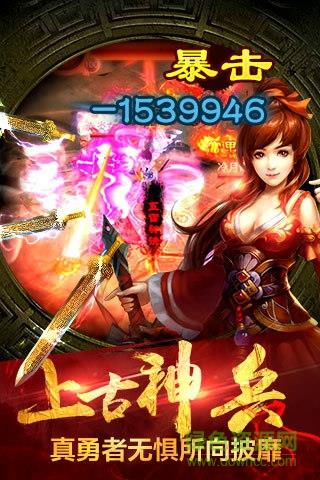 仙魔传奇  v1.22图3