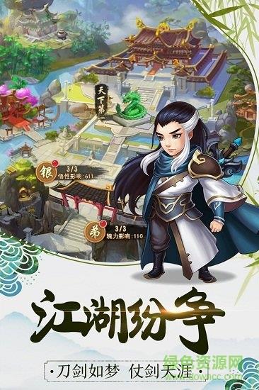 360暴走大侠  v1.17图2