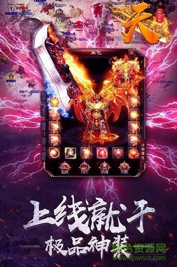 天online手游官方版  v1.0.0图3