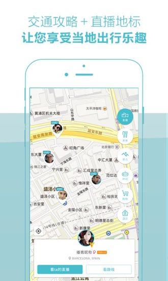 坐享其成直播APP  v1.8图2