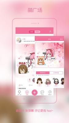 萌秀APP  v1.4.0图4