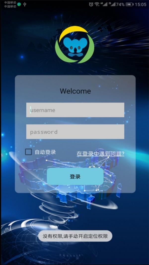 口袋站亭  v2.1.8图5