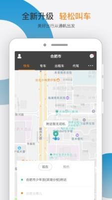 通帆出行  v4.0.10图1