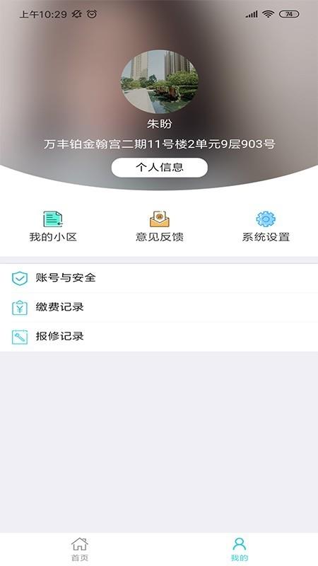 525家  v1.2.6图2