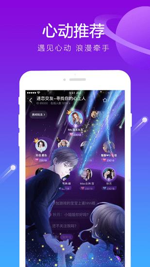 香芋星球直播  v4.5.00图3