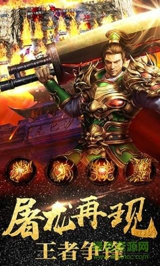 赤月天尊手游  v1.0图4