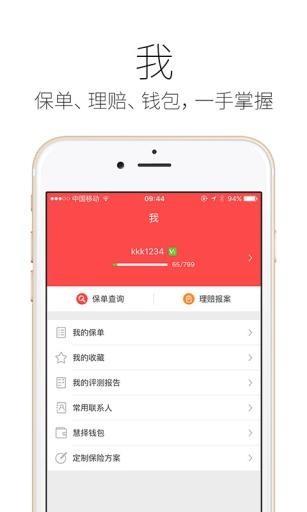 美亚保险精选  v3.0.0图4