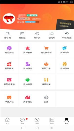 乐享武宁  v5.4.0图4