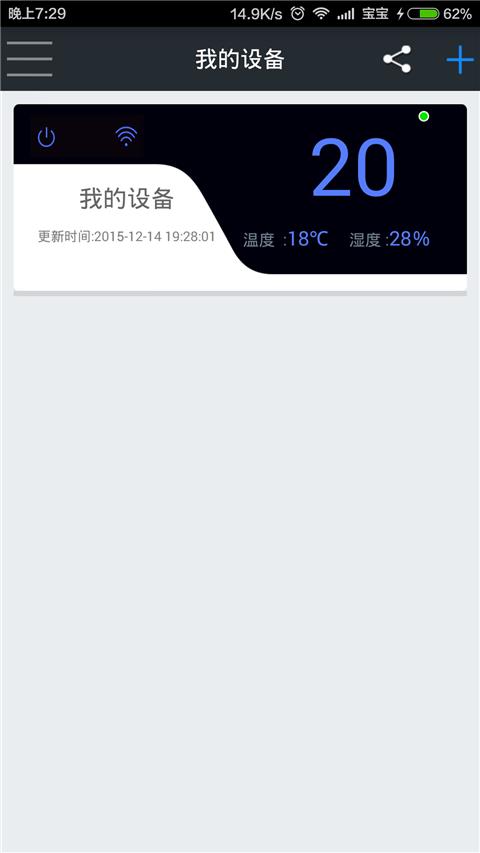 我的PM2.5  v4.9.4图4