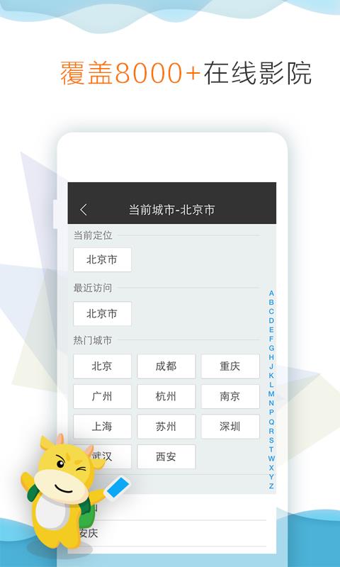 票贩儿比价  v3.3.2.0002图4