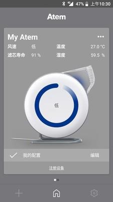 IQAir Atem  v2.0.9图1