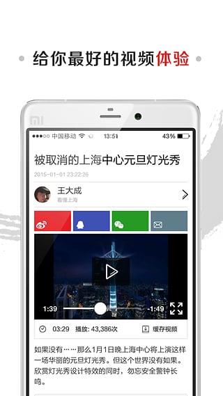 江湖视频客户端官方版  v1.3.2图4