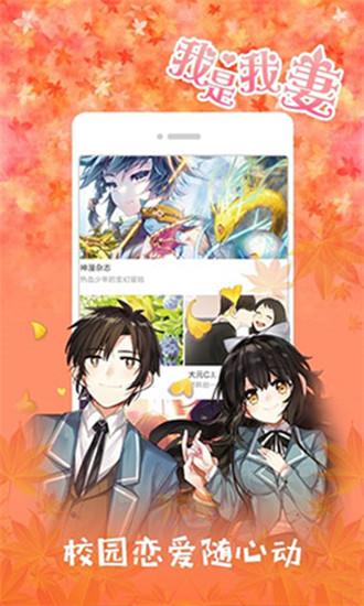 咕咚漫画免费最新版  v3.0图2