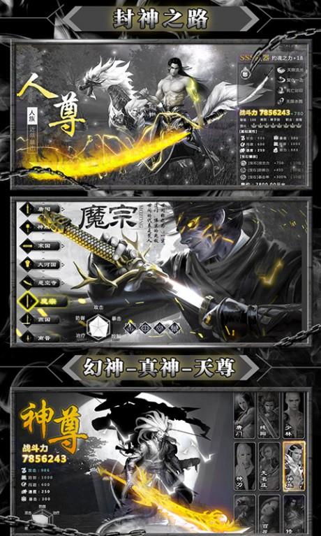 暴打神魔满v版  v1.0图3