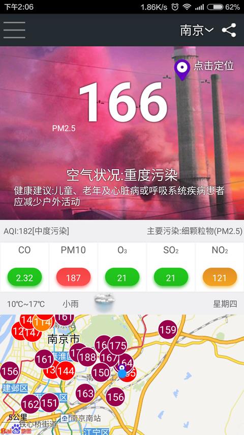 我的PM2.5  v4.9.4图1